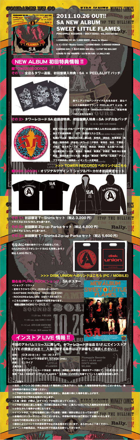 2011.10.26 OUT!! SA NEW ALBUM - SWEET LITTLE FLAMES